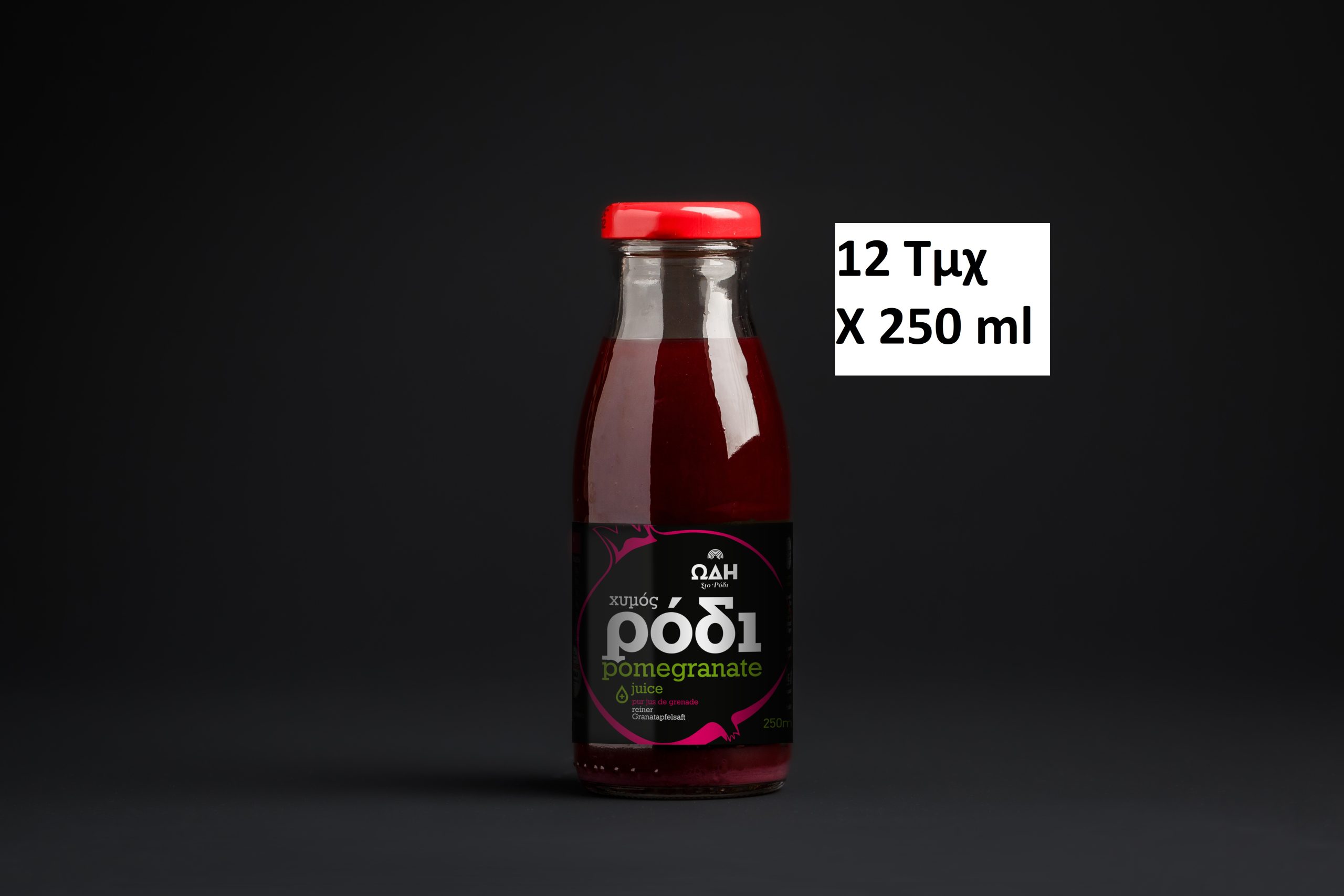 αφιλτράριστος φυσικός χυμός ρόδι12χ250 ml